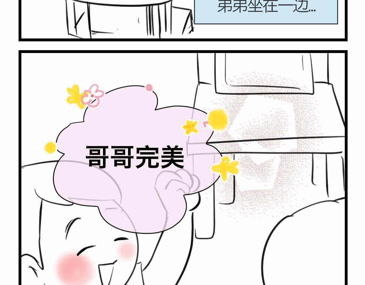 《第一次做妈妈》101.哥哥的运动作业 第13页