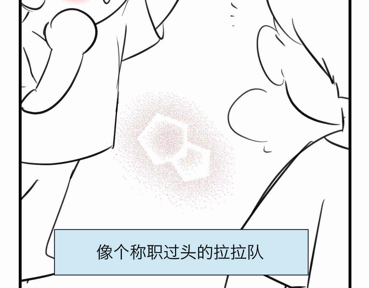 《第一次做妈妈》101.哥哥的运动作业 第14页