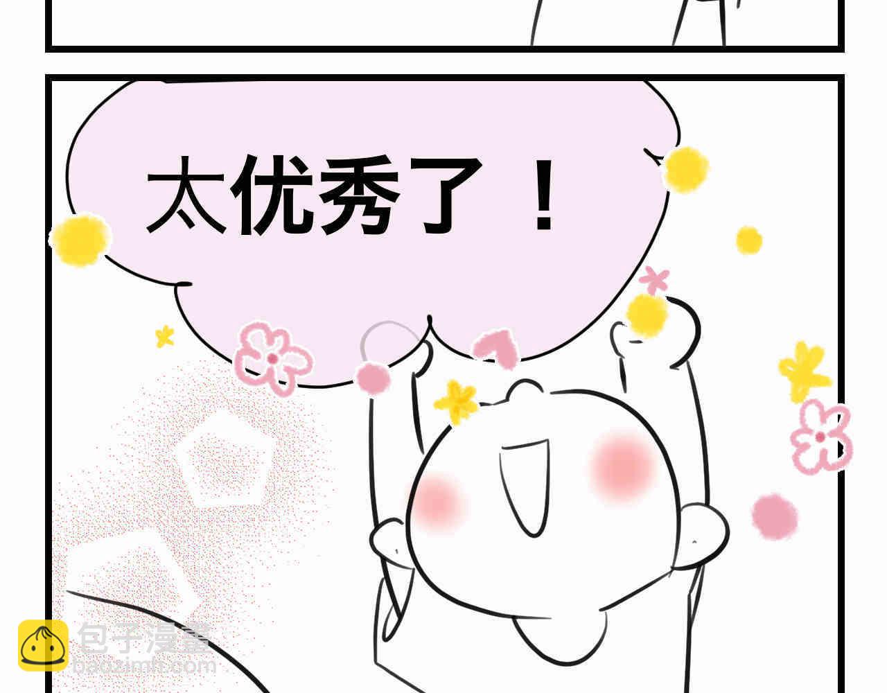 《第一次做妈妈》101.哥哥的运动作业 第15页