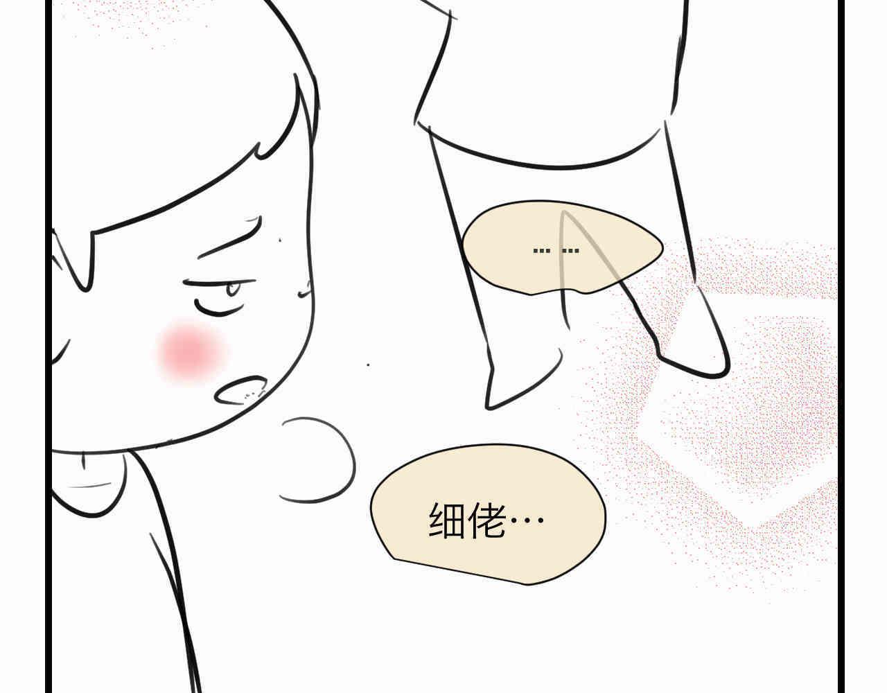 《第一次做妈妈》101.哥哥的运动作业 第16页