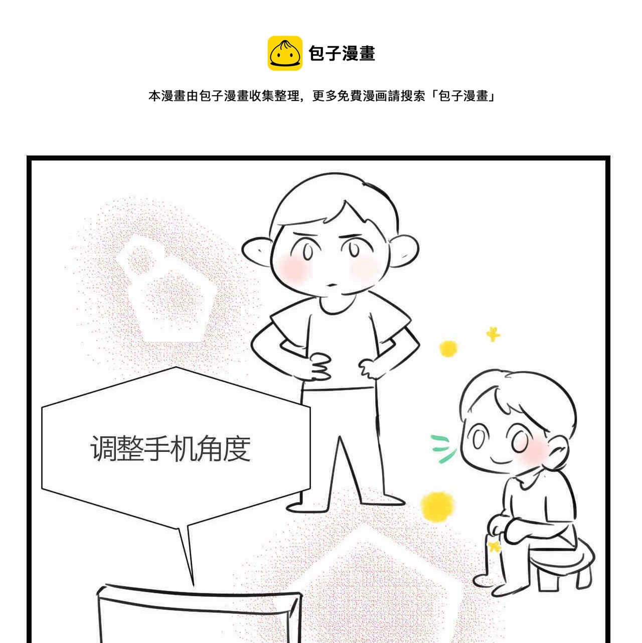 《第一次做妈妈》101.哥哥的运动作业 第1页