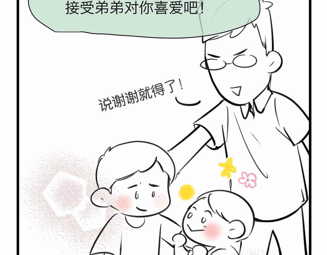 《第一次做妈妈》101.哥哥的运动作业 第20页