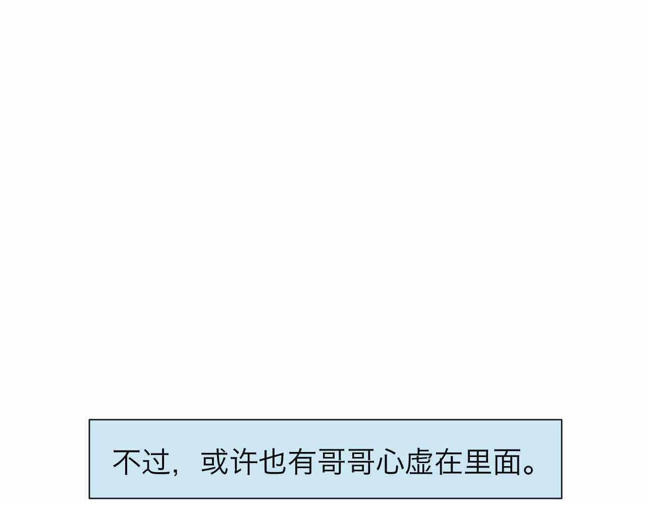 《第一次做妈妈》101.哥哥的运动作业 第23页