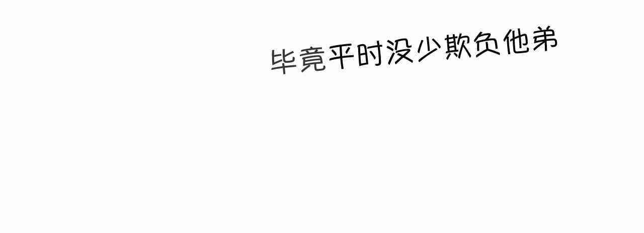 《第一次做妈妈》101.哥哥的运动作业 第24页