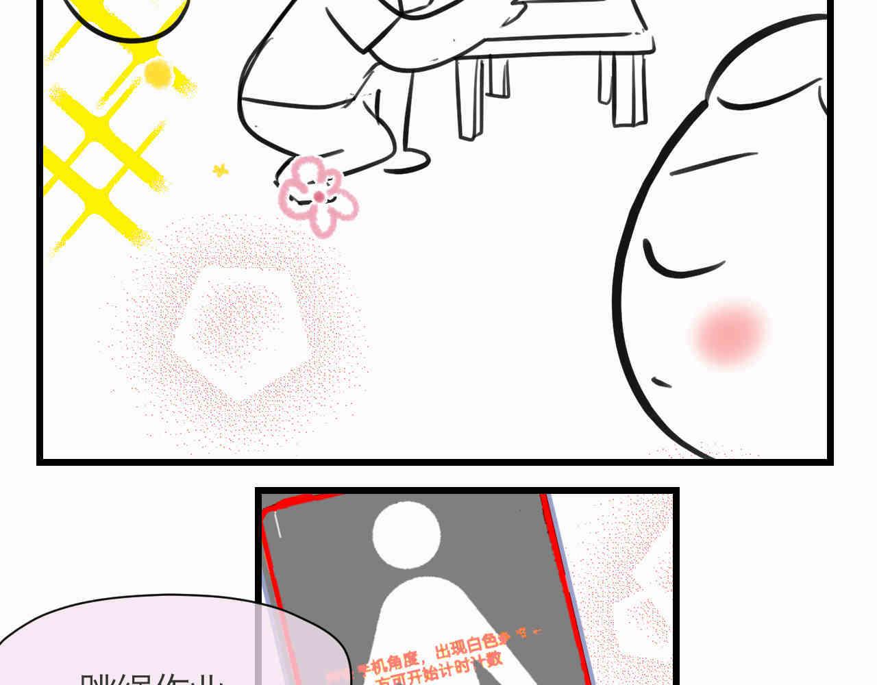 《第一次做妈妈》101.哥哥的运动作业 第3页
