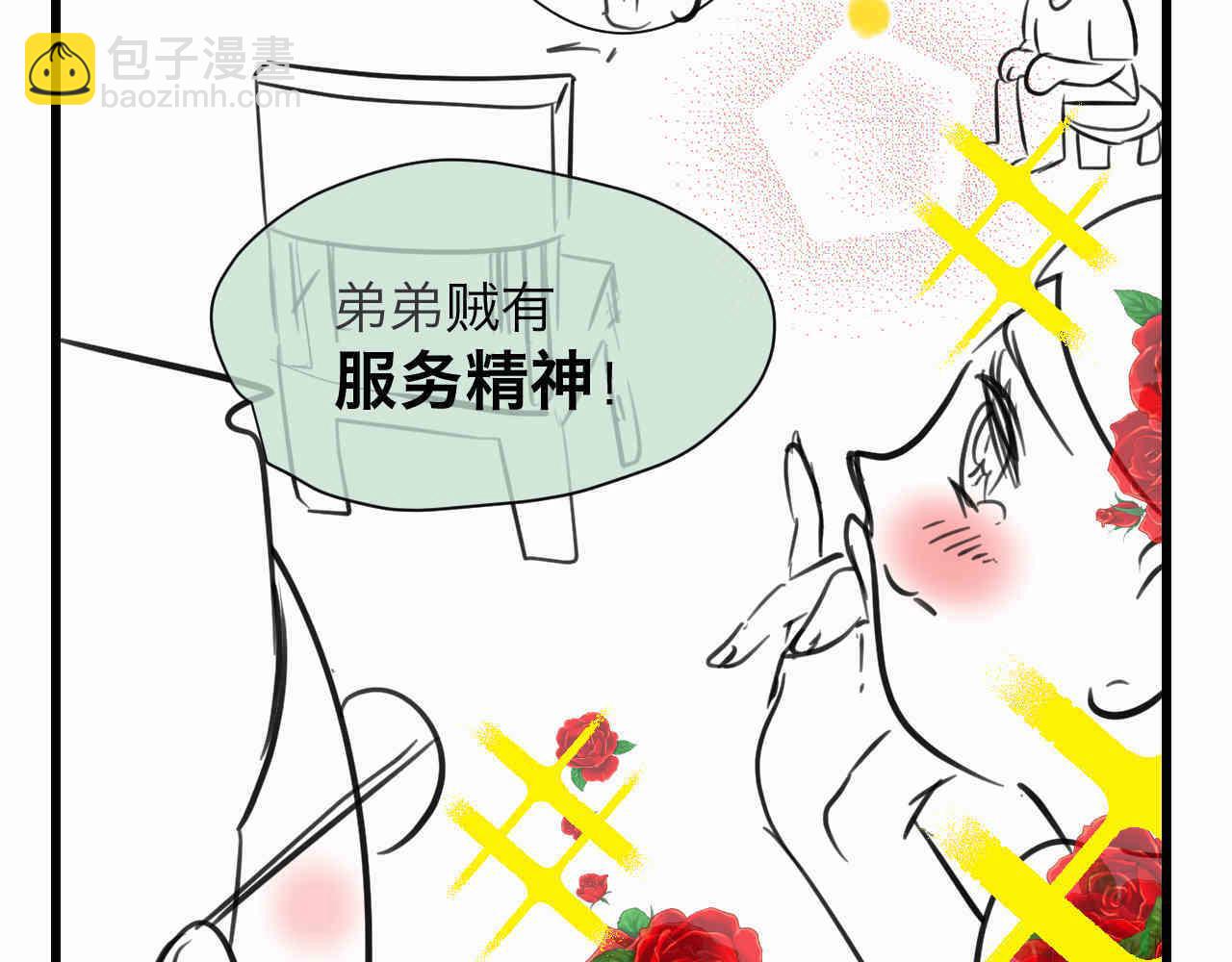 《第一次做妈妈》101.哥哥的运动作业 第6页