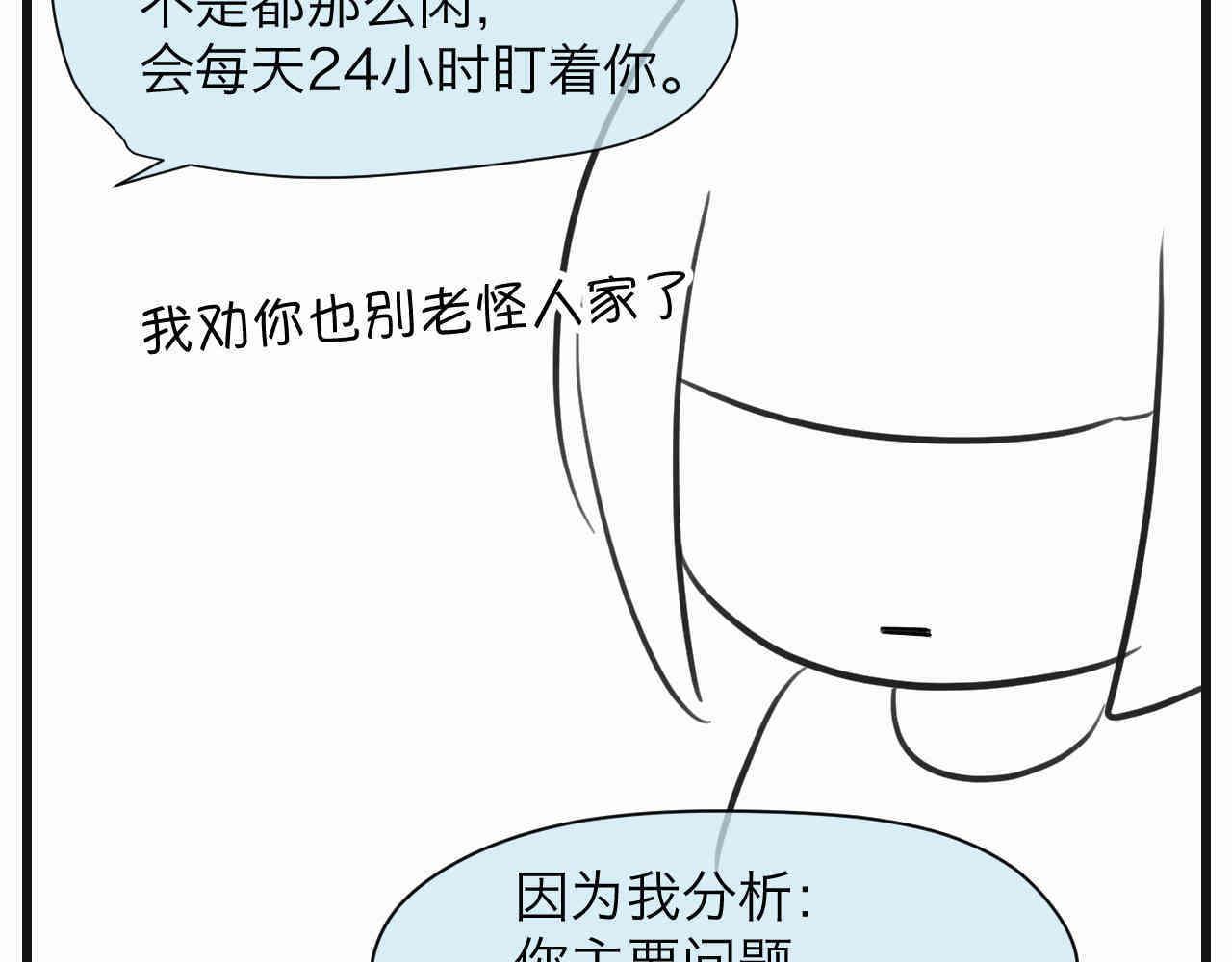 《第一次做妈妈》108.烦恼的小客人4 第10页