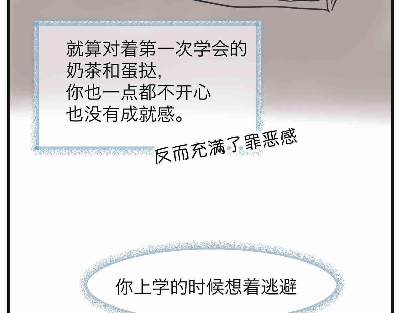 《第一次做妈妈》108.烦恼的小客人4 第12页