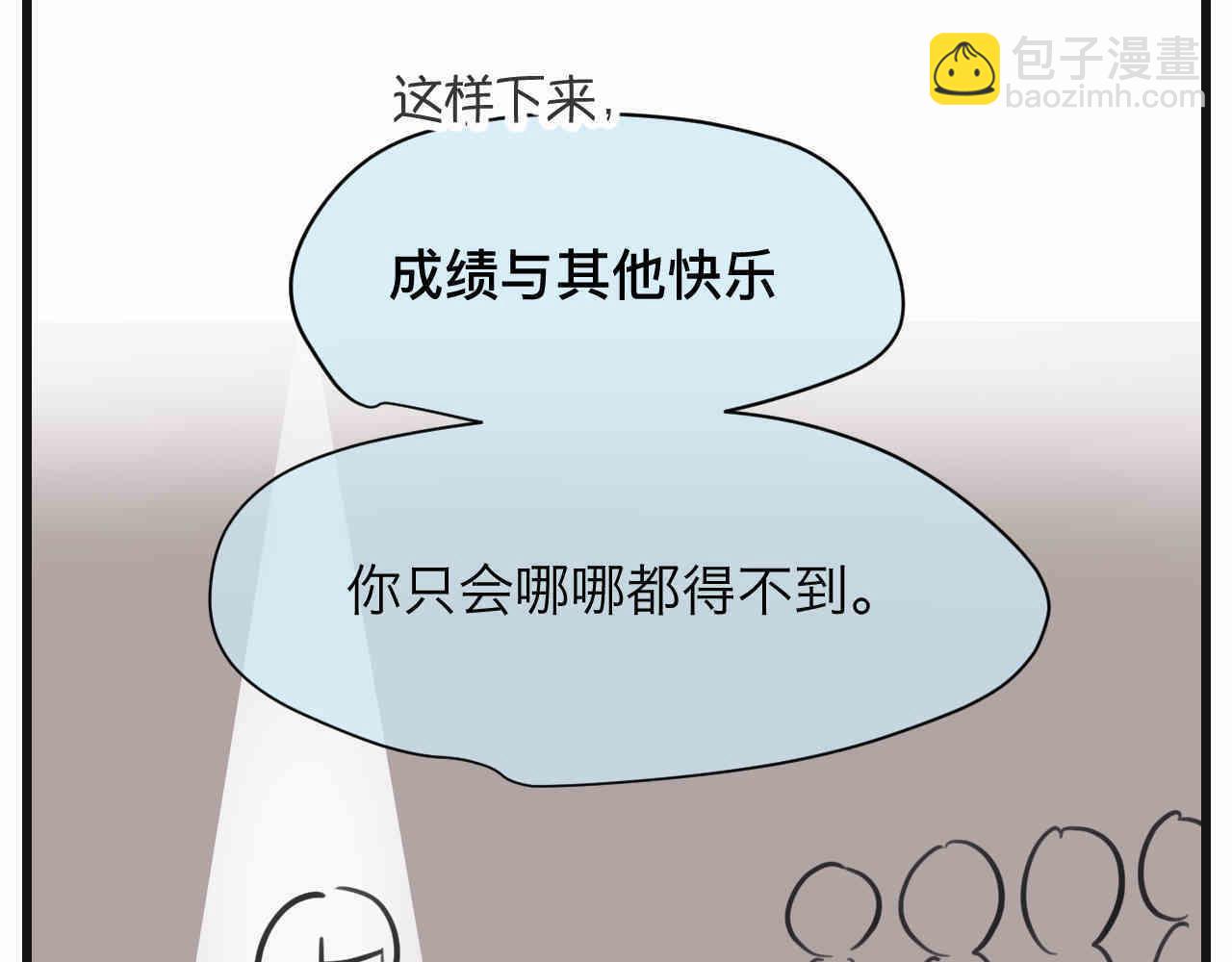 《第一次做妈妈》108.烦恼的小客人4 第14页