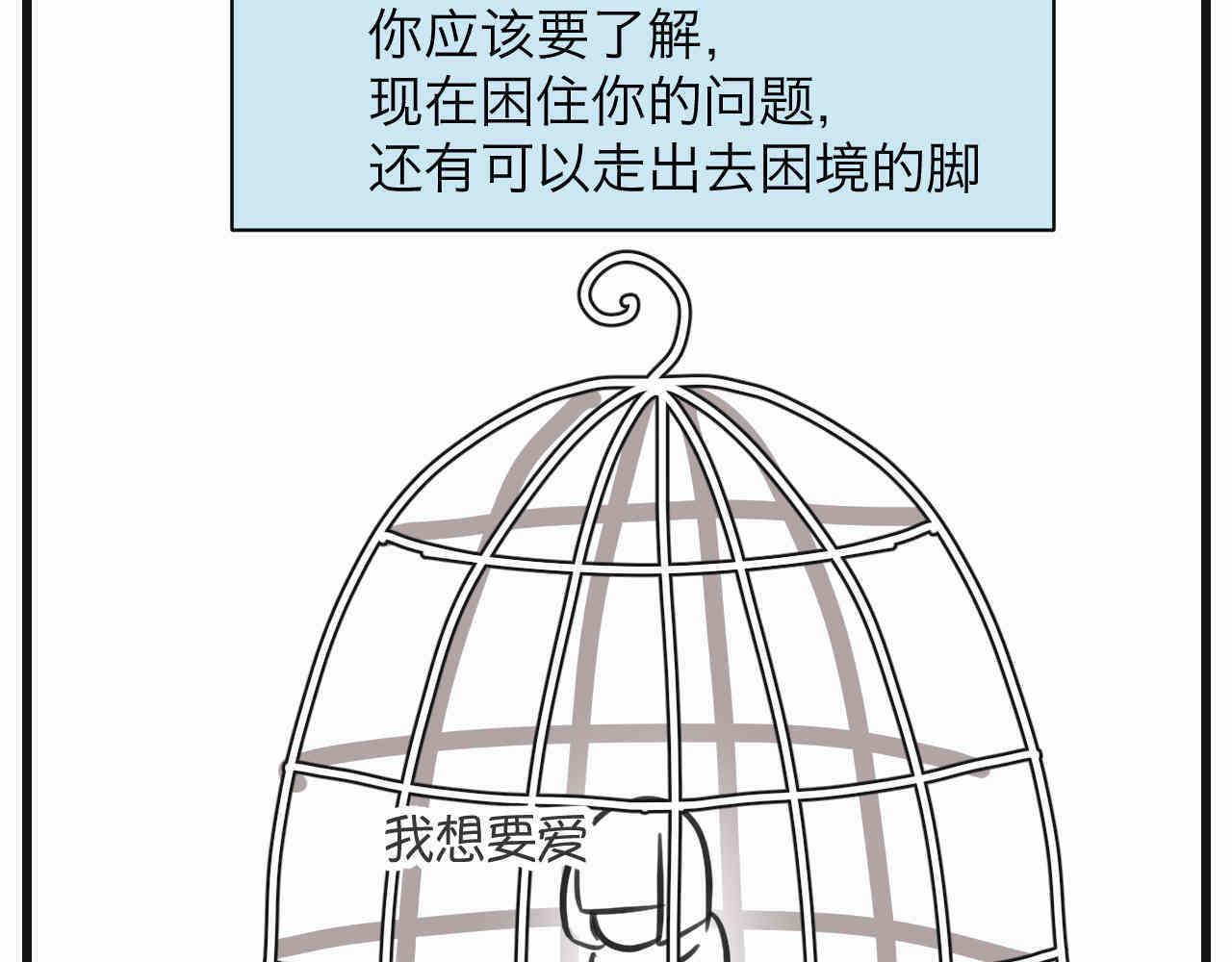 《第一次做妈妈》108.烦恼的小客人4 第16页