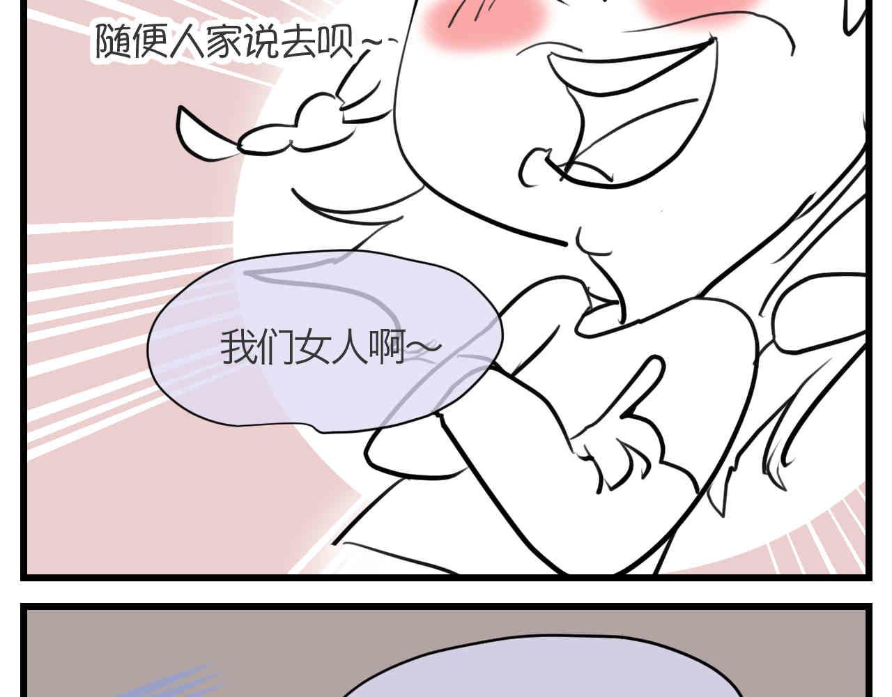 《第一次做妈妈》108.烦恼的小客人4 第27页