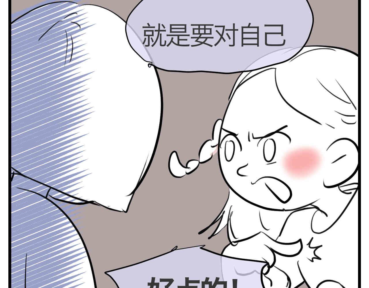 《第一次做妈妈》108.烦恼的小客人4 第28页