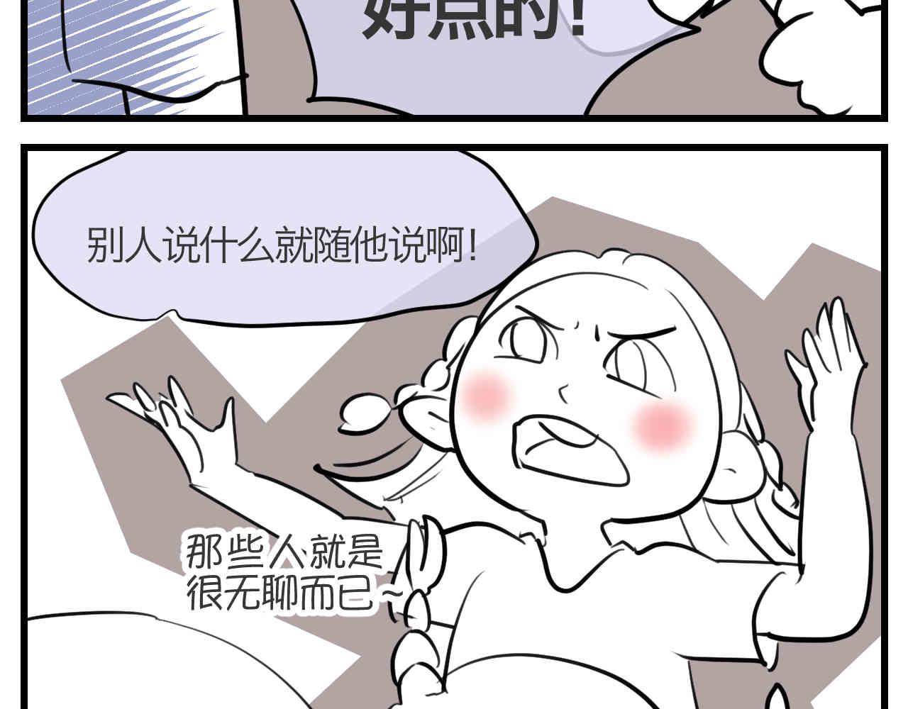 《第一次做妈妈》108.烦恼的小客人4 第29页