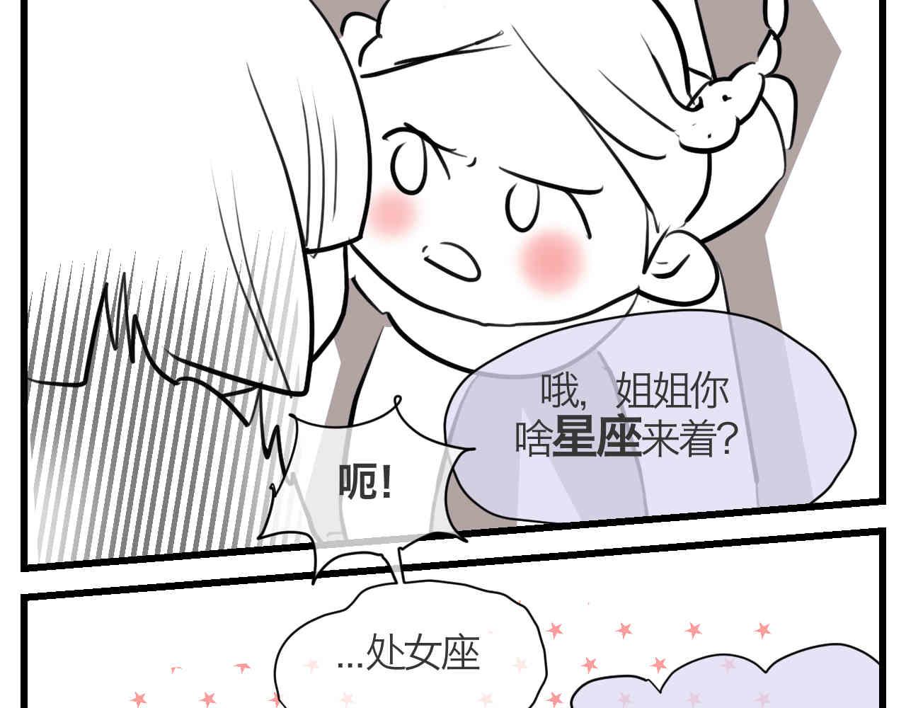 《第一次做妈妈》108.烦恼的小客人4 第30页
