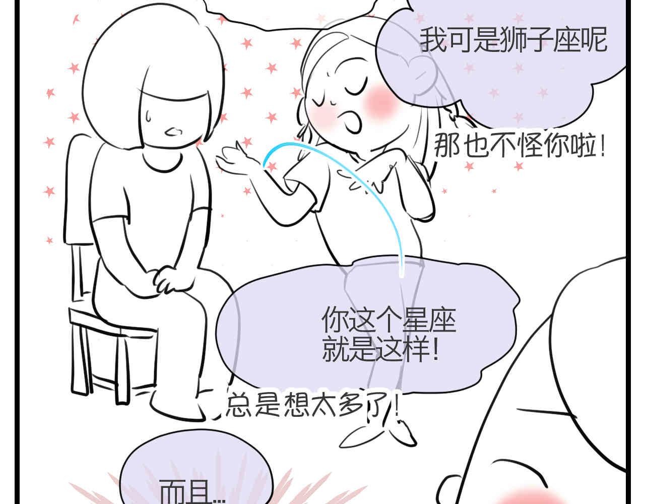 《第一次做妈妈》108.烦恼的小客人4 第31页