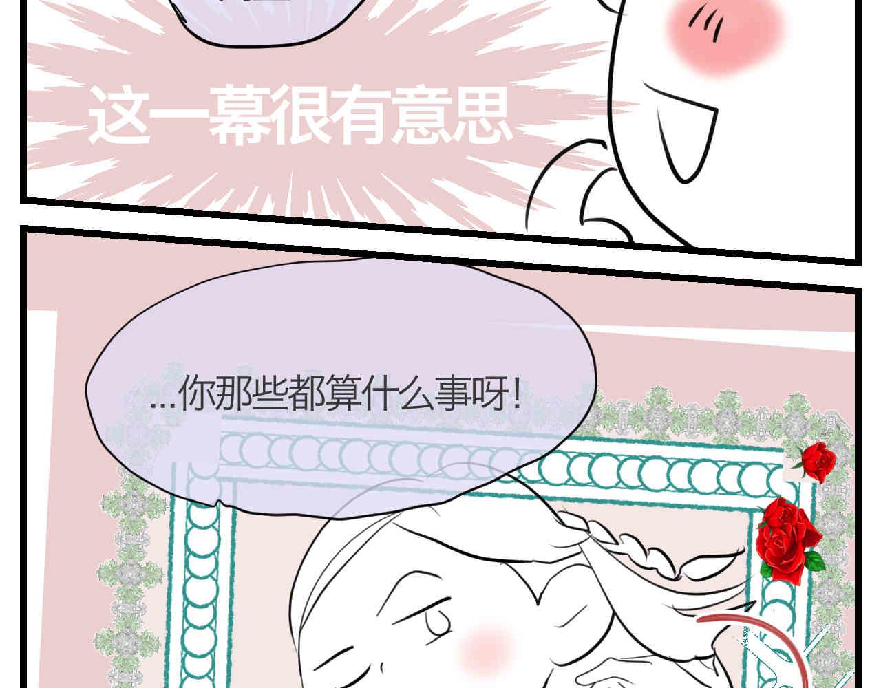 《第一次做妈妈》108.烦恼的小客人4 第32页