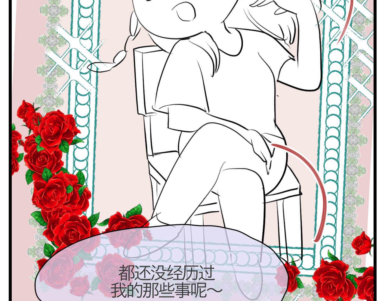 《第一次做妈妈》108.烦恼的小客人4 第33页