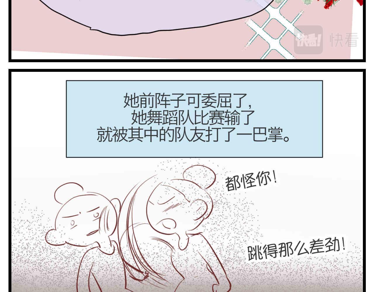 《第一次做妈妈》108.烦恼的小客人4 第34页
