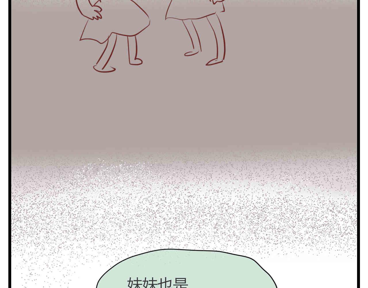 《第一次做妈妈》108.烦恼的小客人4 第35页
