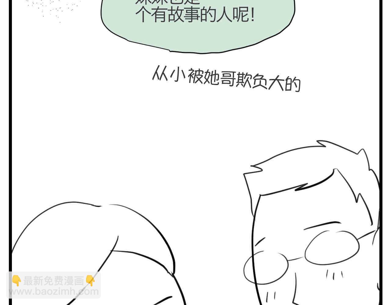 《第一次做妈妈》108.烦恼的小客人4 第36页