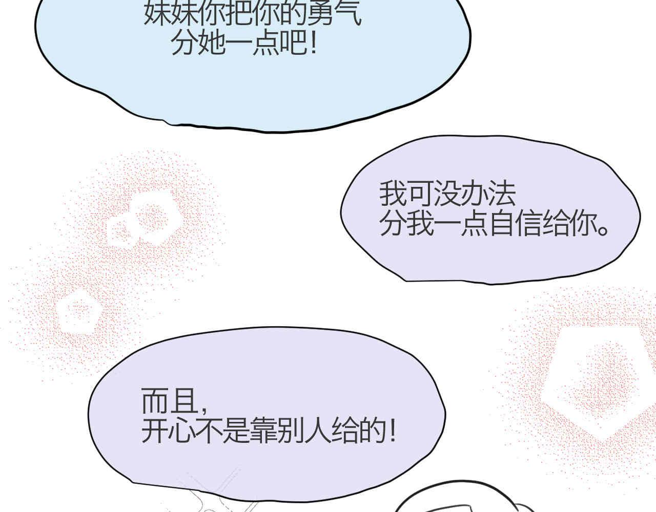 《第一次做妈妈》108.烦恼的小客人4 第38页