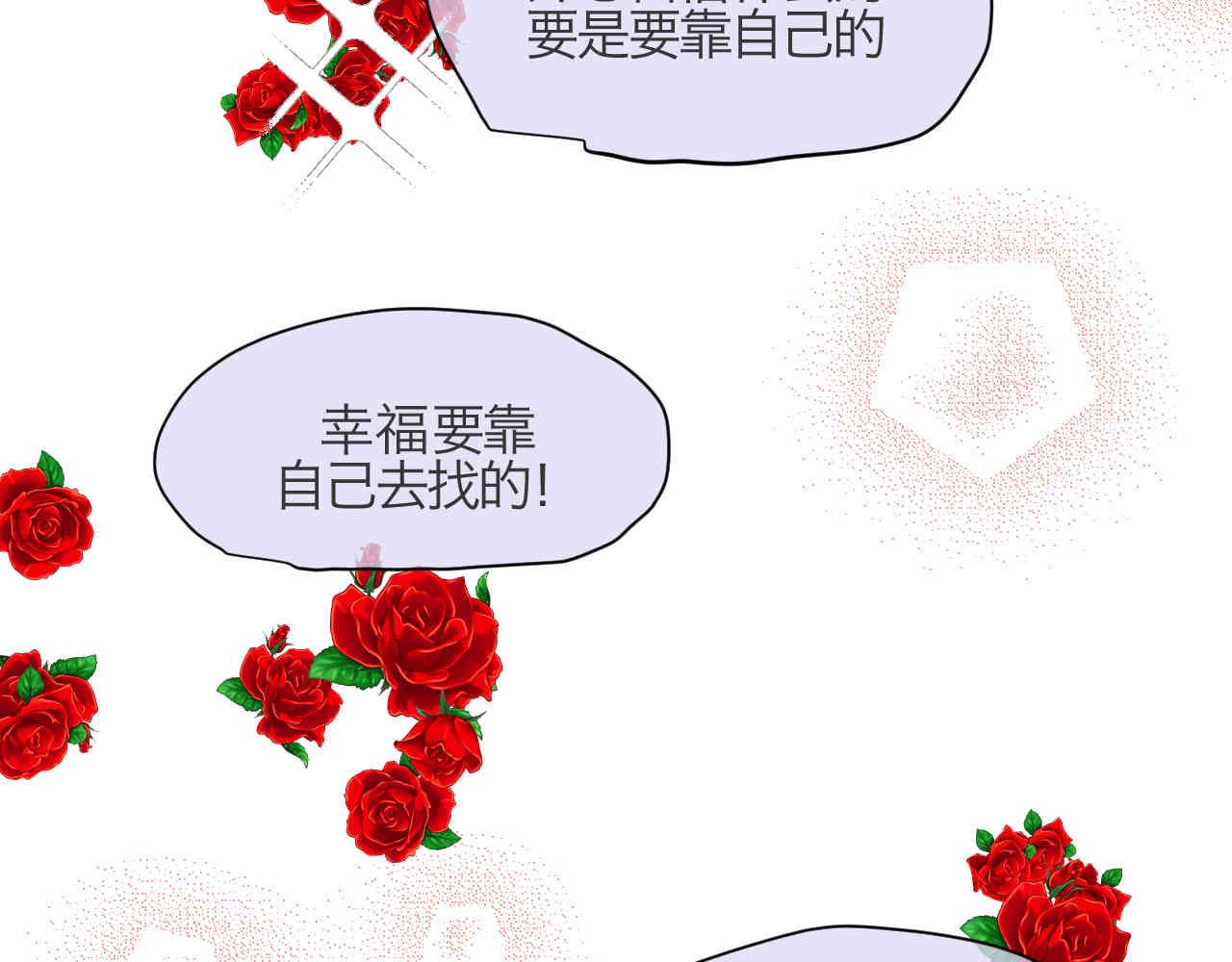 《第一次做妈妈》108.烦恼的小客人4 第40页