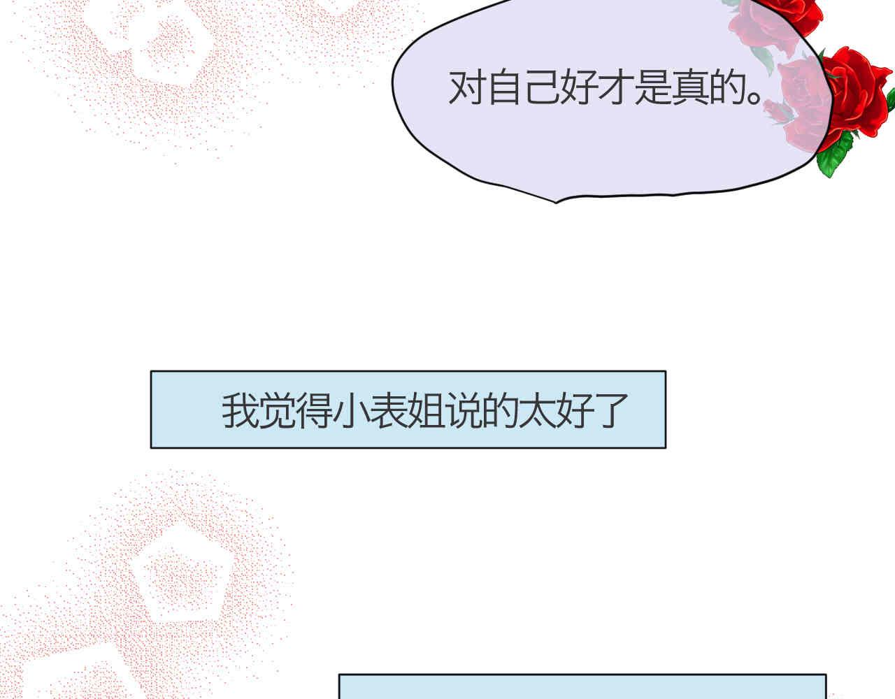 《第一次做妈妈》108.烦恼的小客人4 第41页