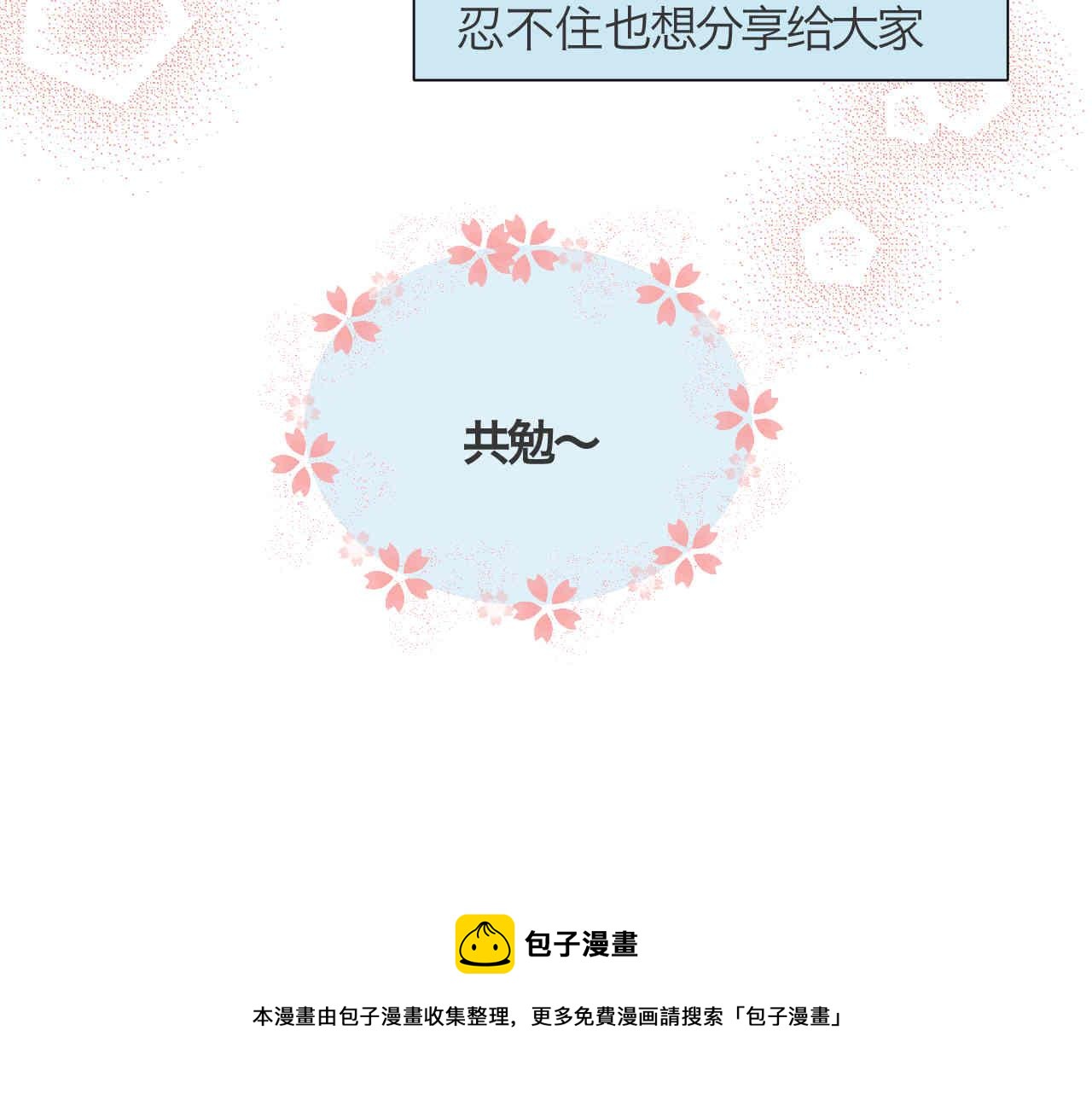 《第一次做妈妈》108.烦恼的小客人4 第42页