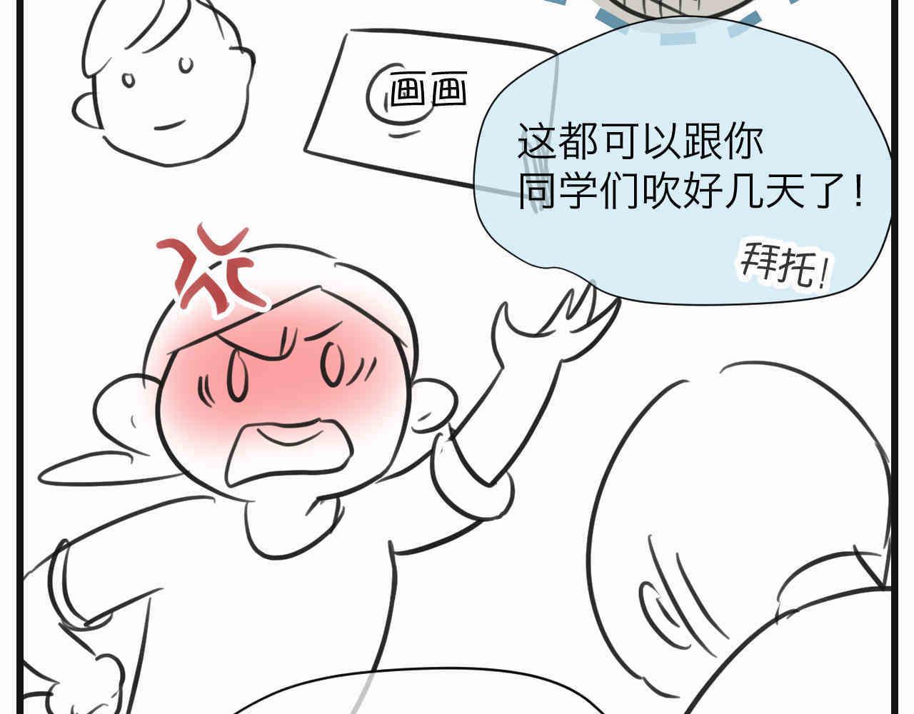 《第一次做妈妈》108.烦恼的小客人4 第4页