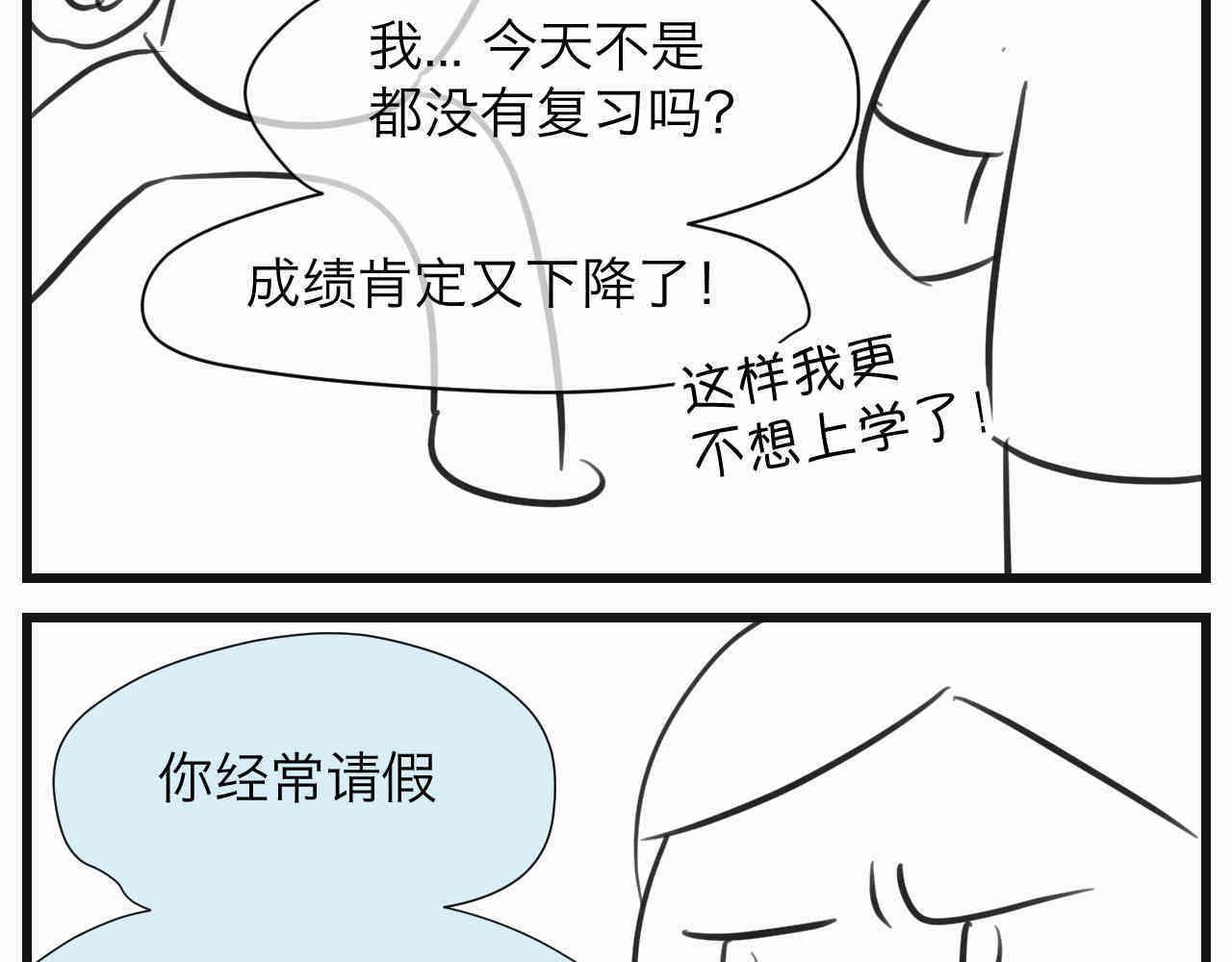 《第一次做妈妈》108.烦恼的小客人4 第5页