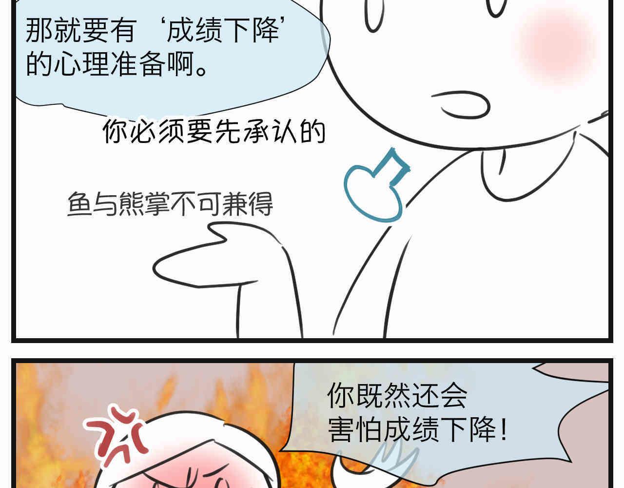 《第一次做妈妈》108.烦恼的小客人4 第6页