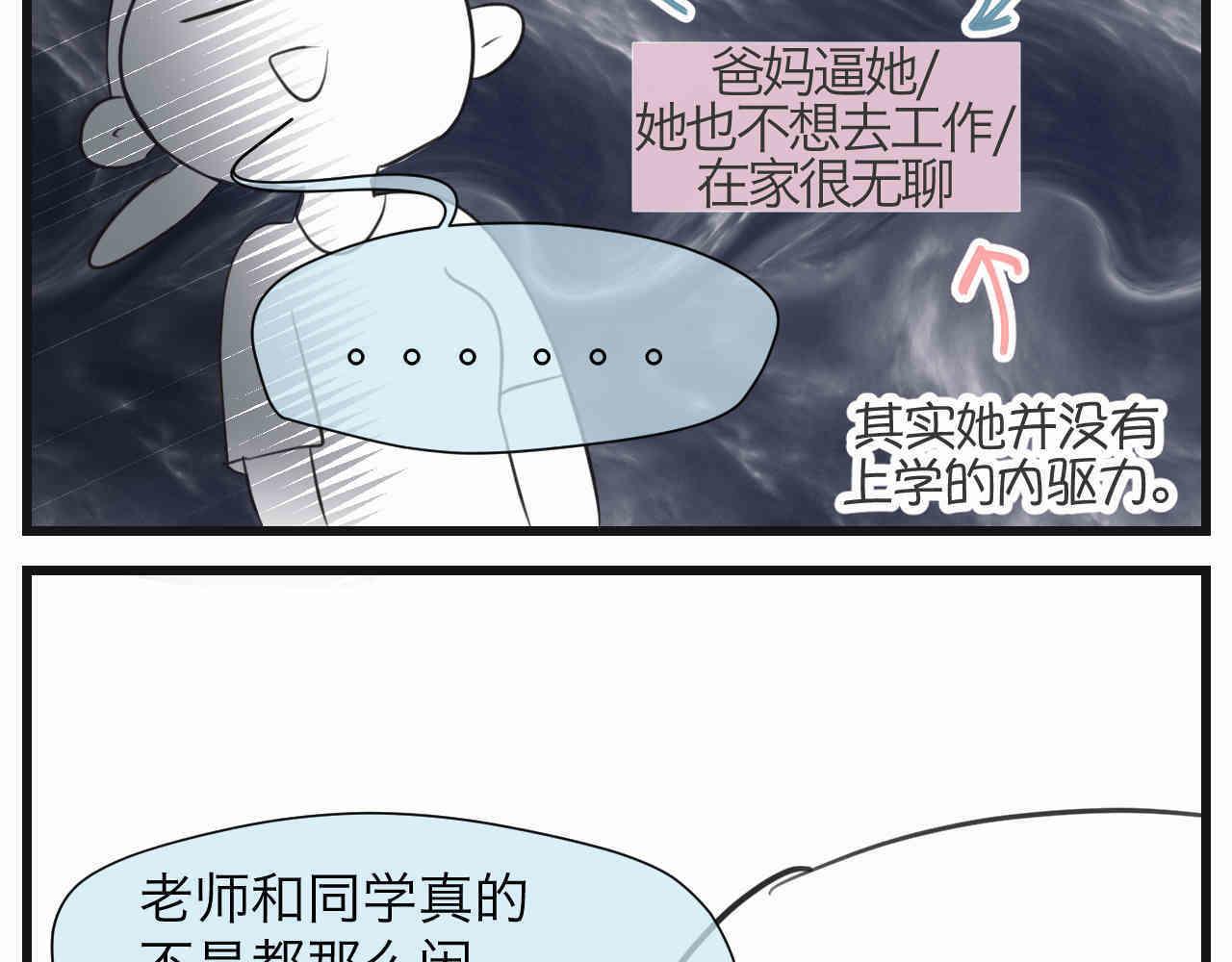 《第一次做妈妈》108.烦恼的小客人4 第9页