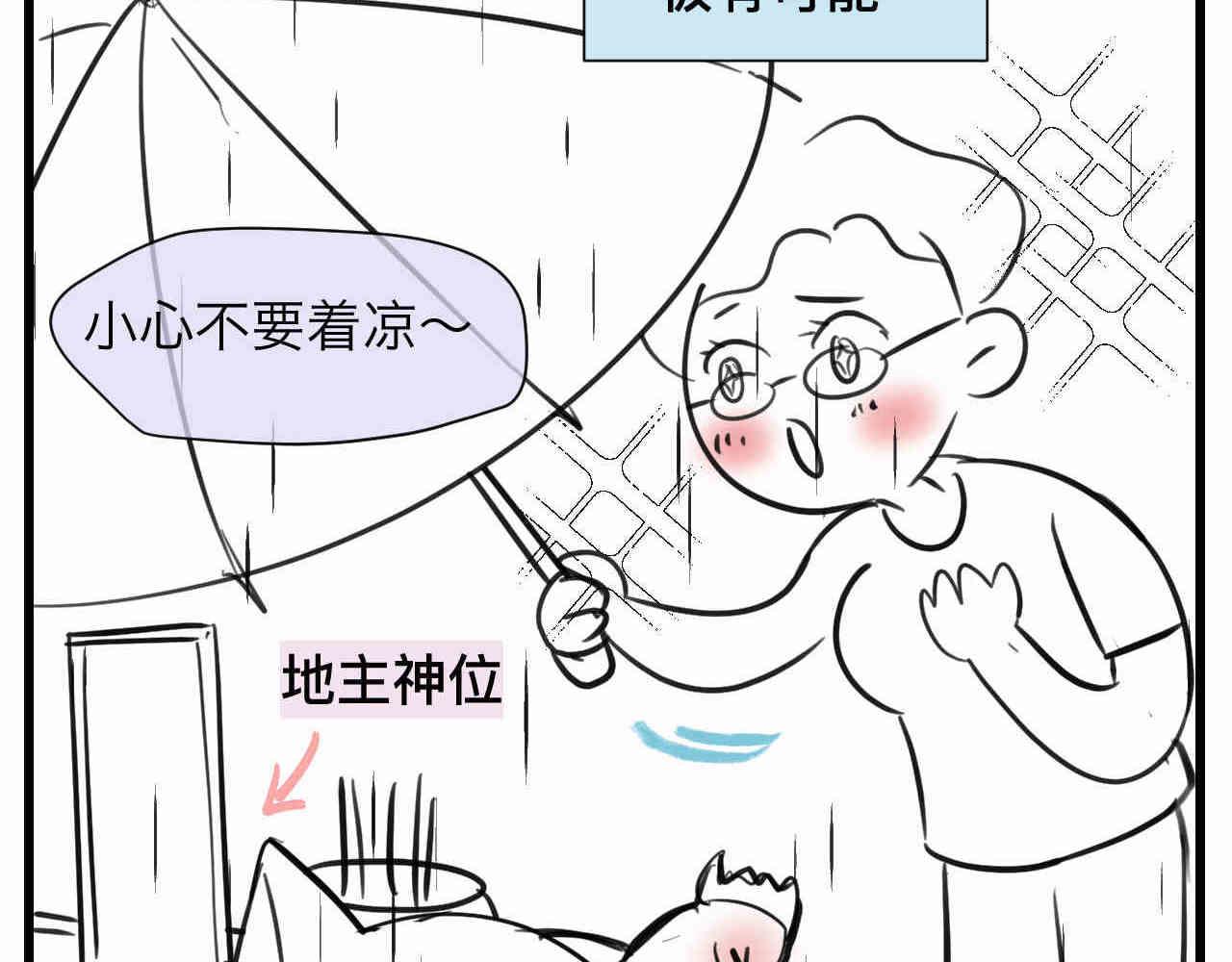 《第一次做妈妈》106.外婆的鸡蛋 第10页