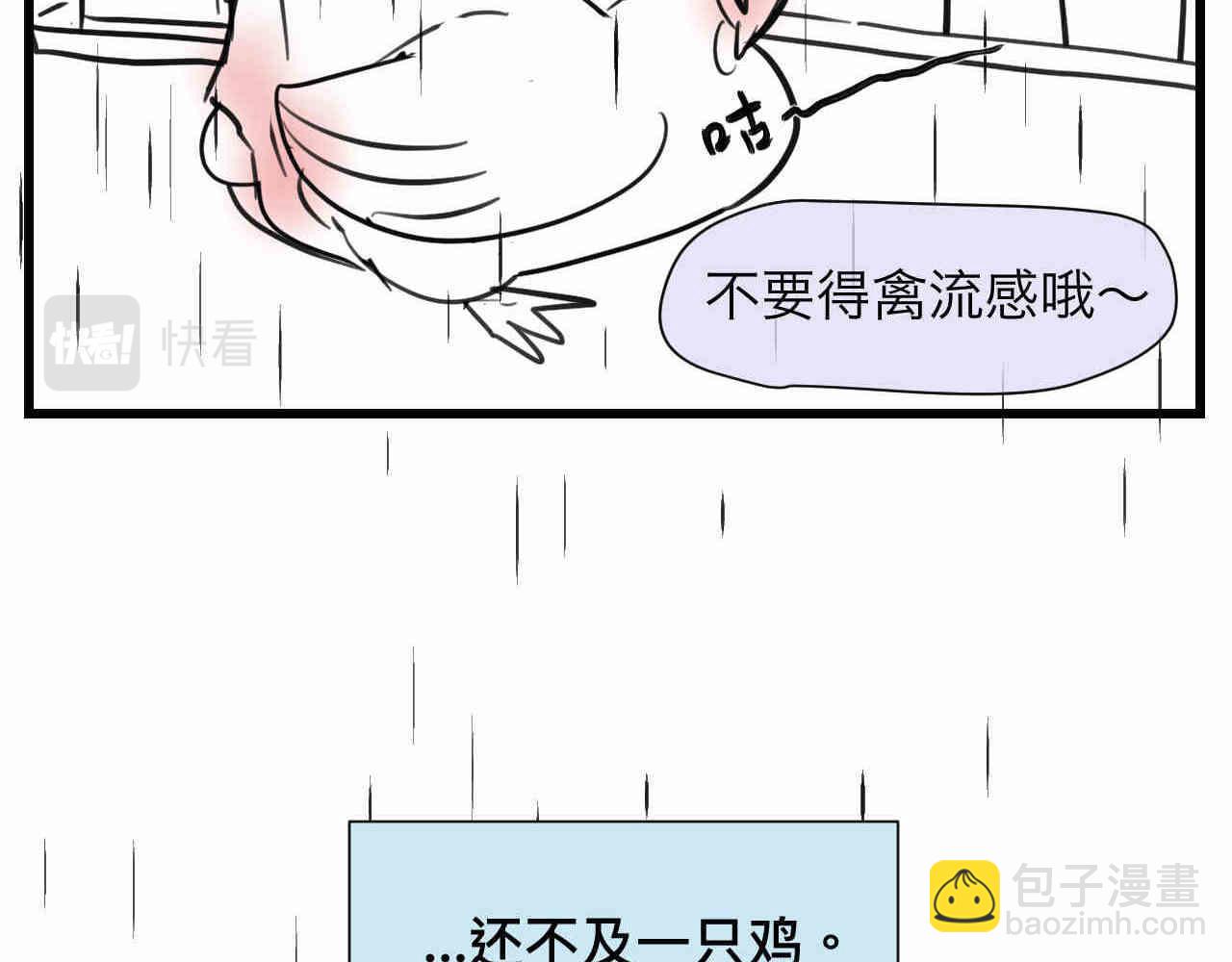 《第一次做妈妈》106.外婆的鸡蛋 第11页