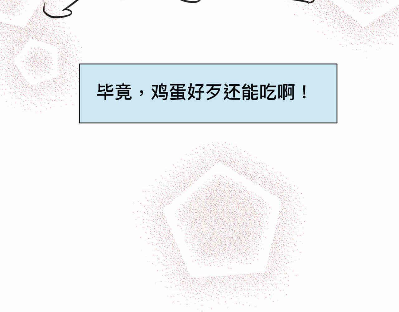 《第一次做妈妈》106.外婆的鸡蛋 第16页