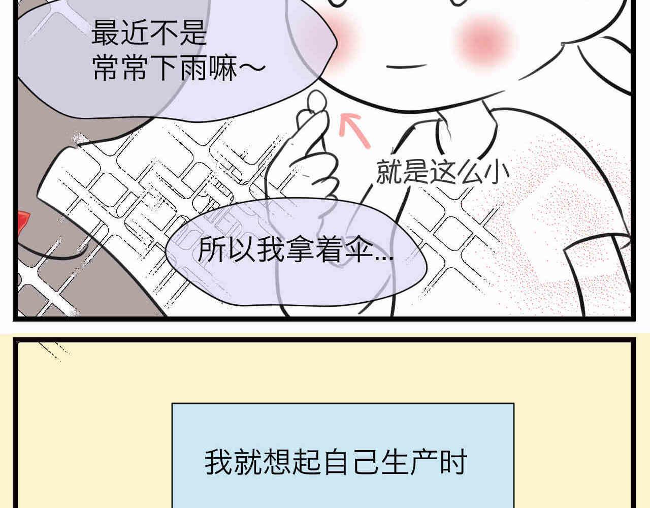 《第一次做妈妈》106.外婆的鸡蛋 第4页