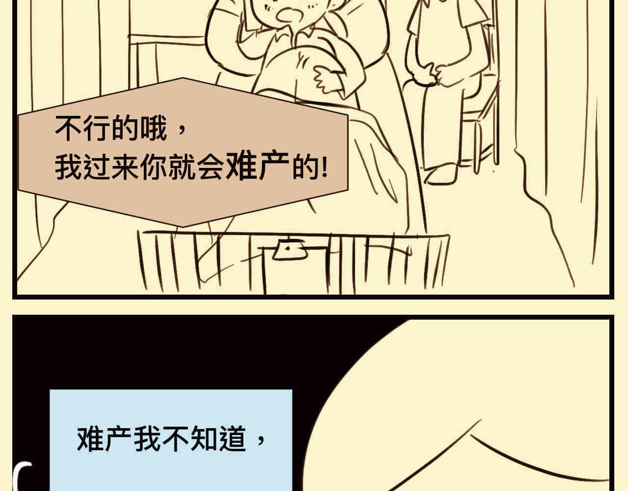 《第一次做妈妈》106.外婆的鸡蛋 第6页