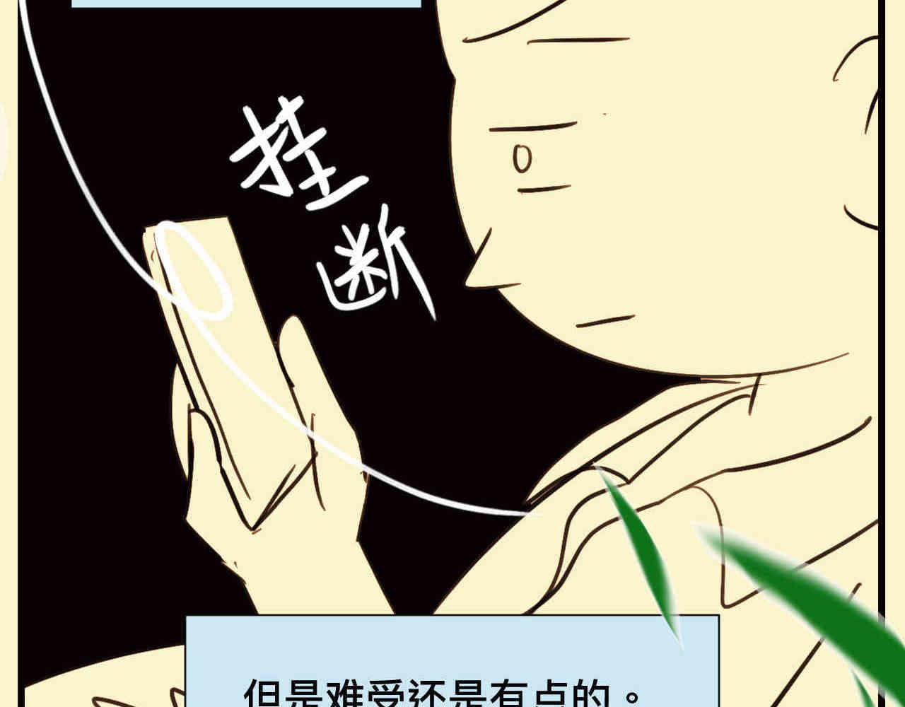 《第一次做妈妈》106.外婆的鸡蛋 第7页