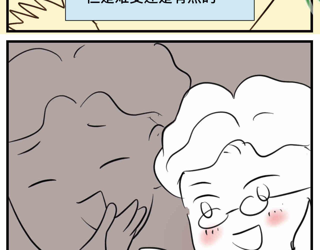 《第一次做妈妈》106.外婆的鸡蛋 第8页
