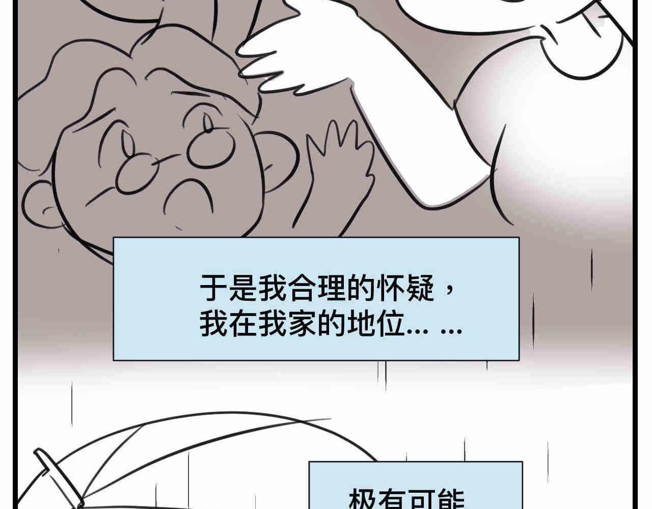 《第一次做妈妈》106.外婆的鸡蛋 第9页