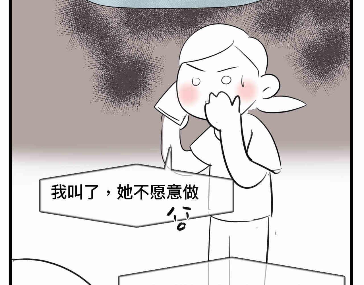 《第一次做妈妈》107.烦恼的小客人3 第10页