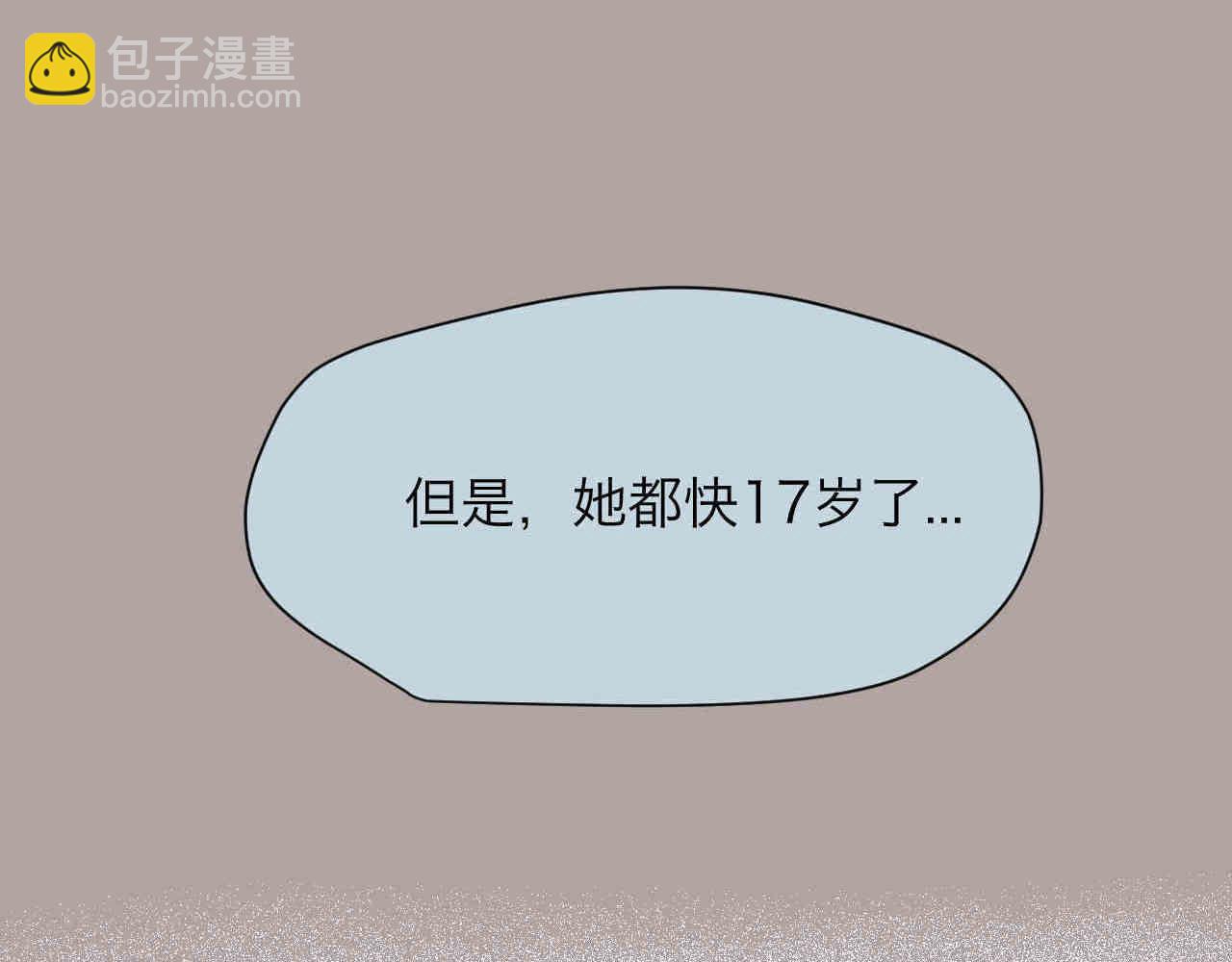 《第一次做妈妈》107.烦恼的小客人3 第12页