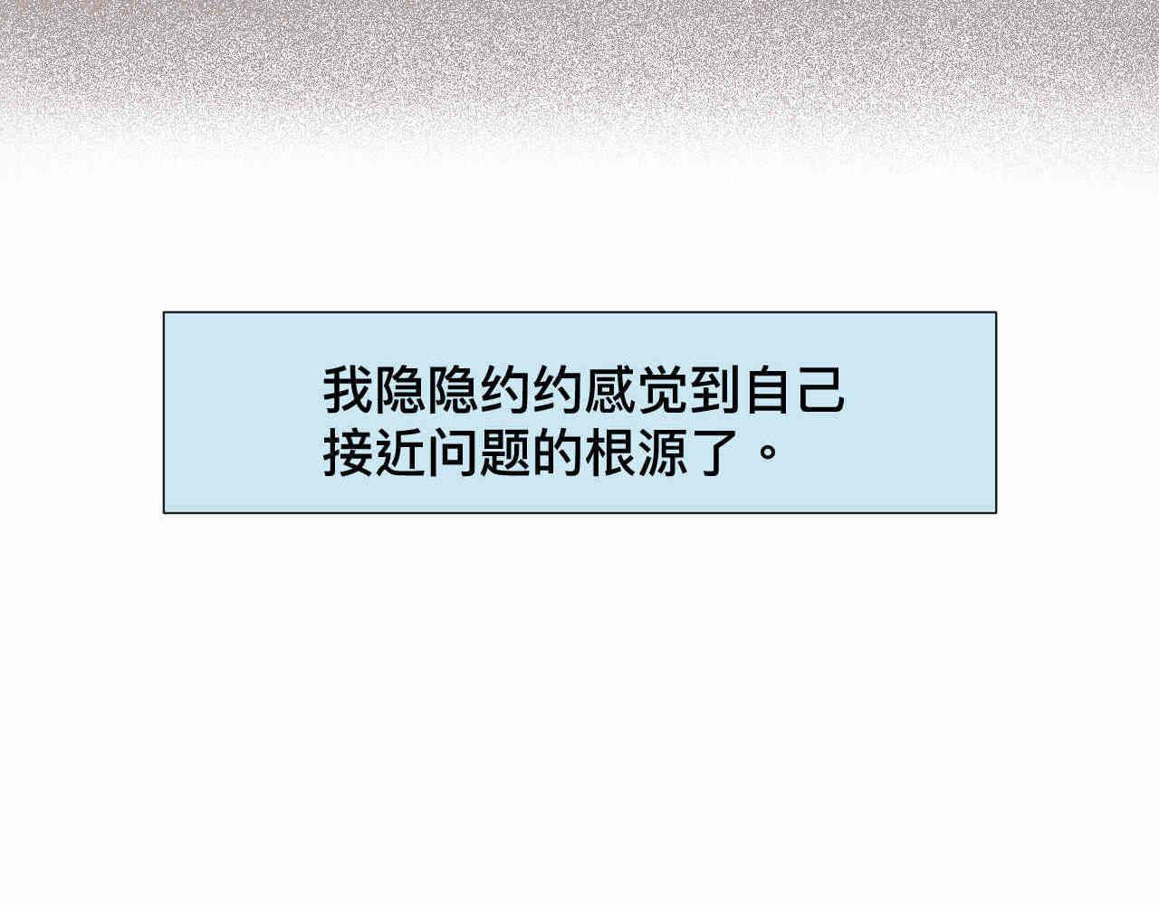 《第一次做妈妈》107.烦恼的小客人3 第13页