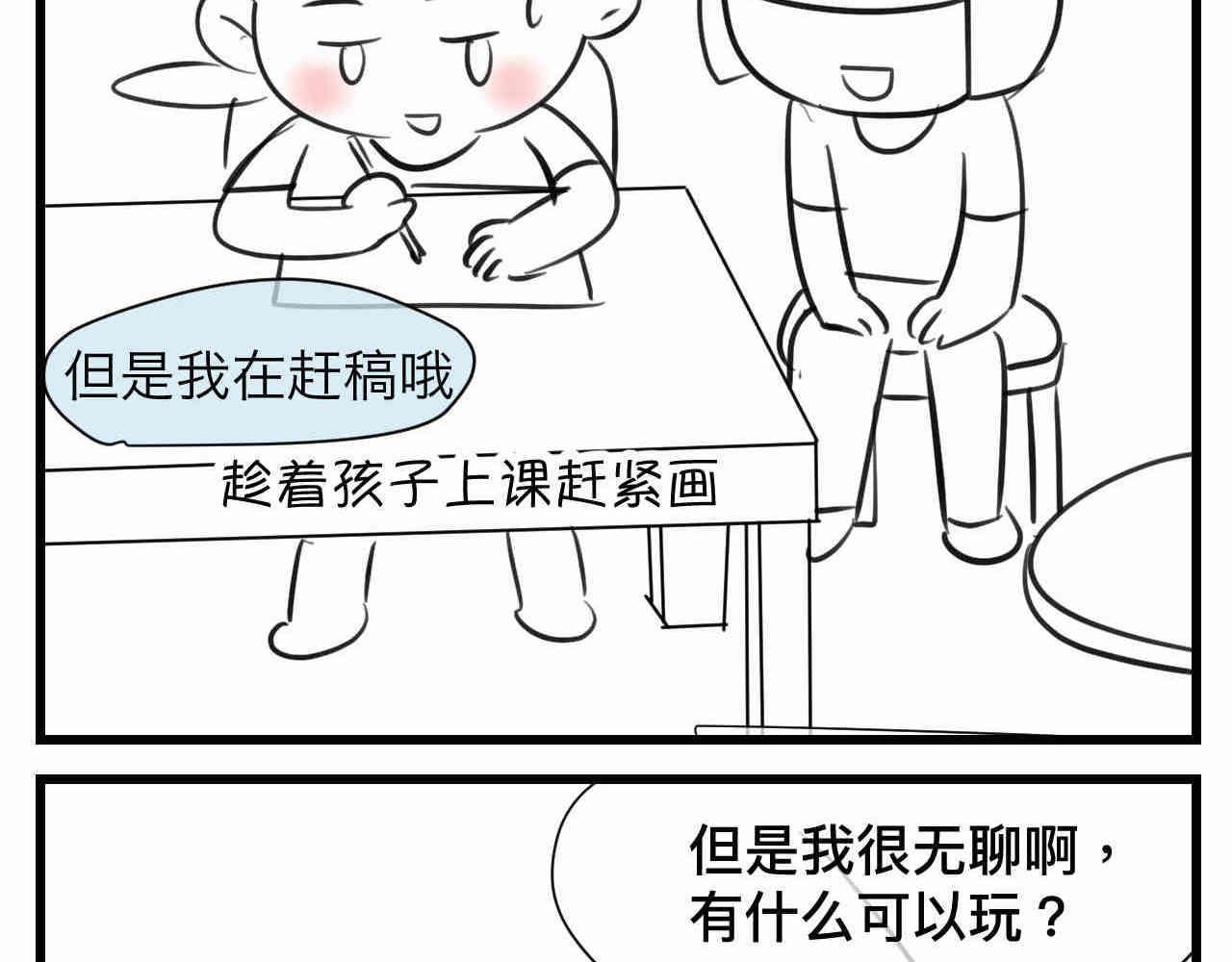 《第一次做妈妈》107.烦恼的小客人3 第19页