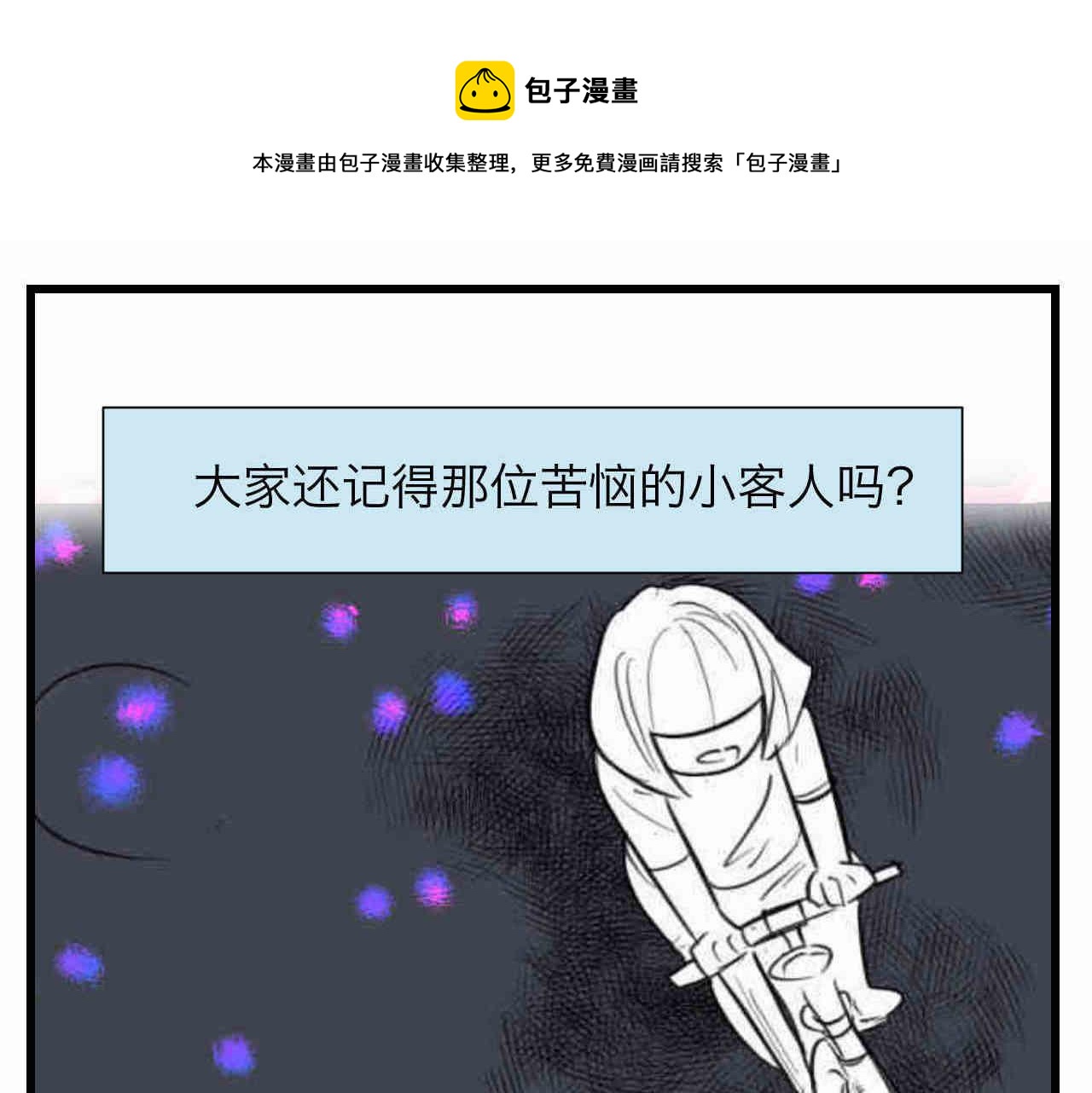 《第一次做妈妈》107.烦恼的小客人3 第1页