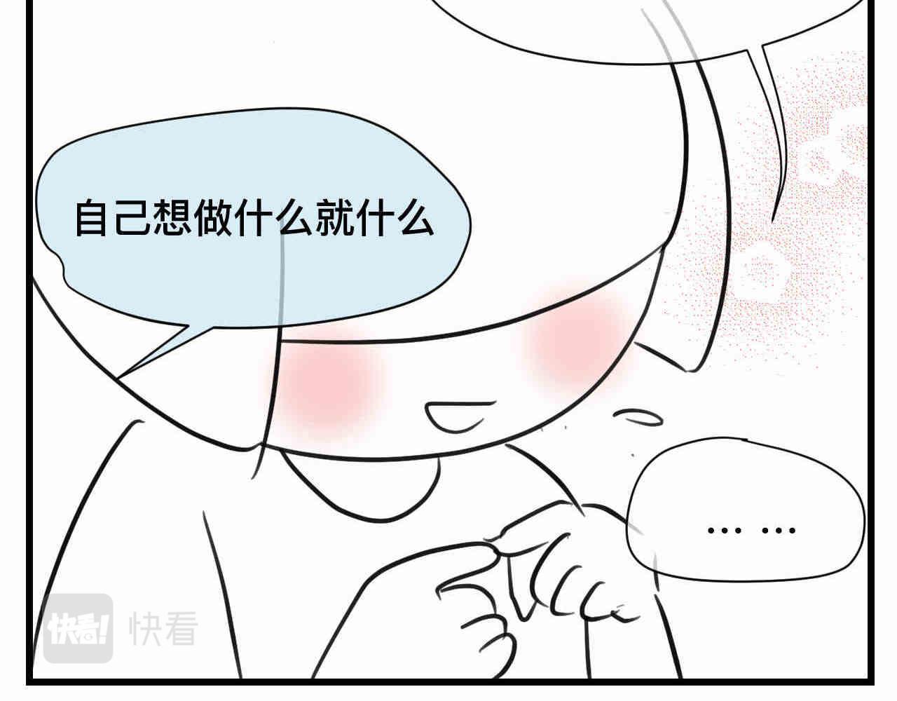 《第一次做妈妈》107.烦恼的小客人3 第20页