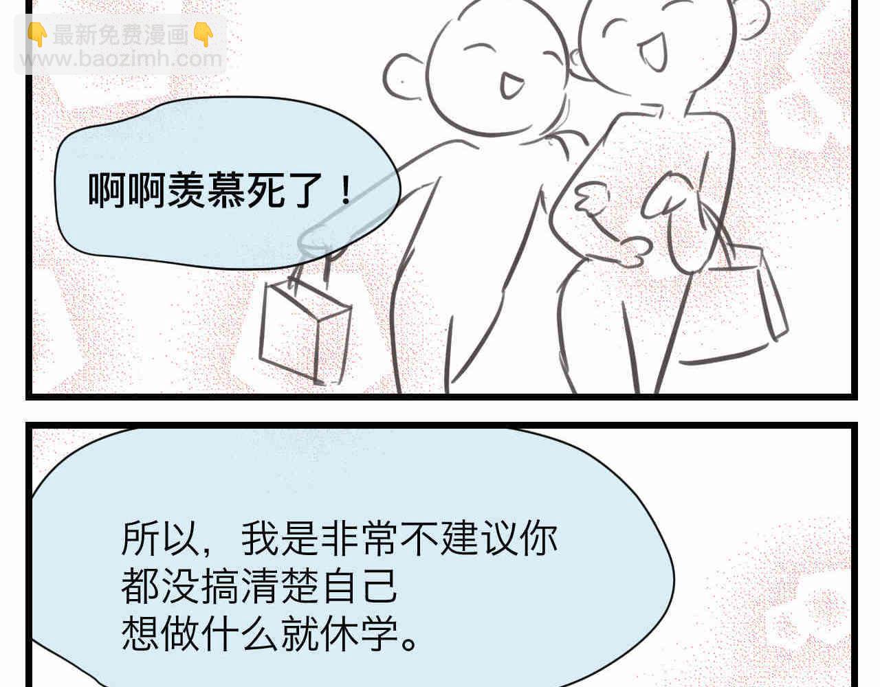 《第一次做妈妈》107.烦恼的小客人3 第25页