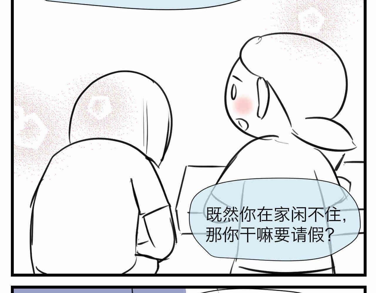 《第一次做妈妈》107.烦恼的小客人3 第26页