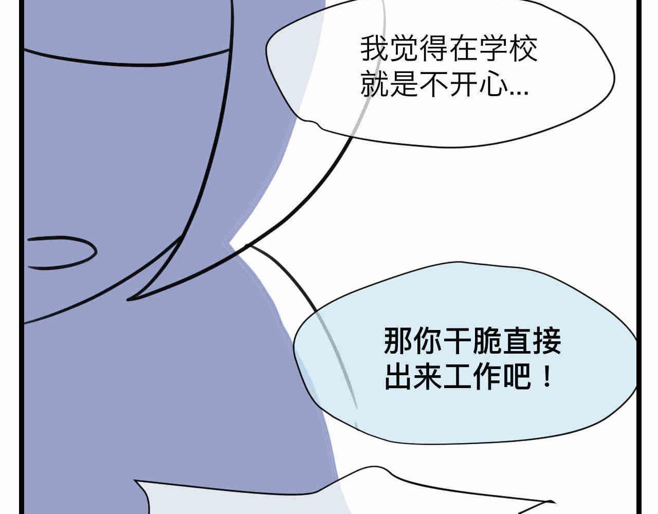 《第一次做妈妈》107.烦恼的小客人3 第27页