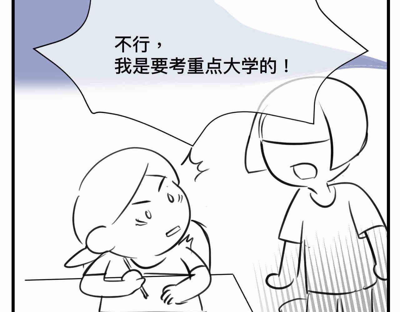 《第一次做妈妈》107.烦恼的小客人3 第28页